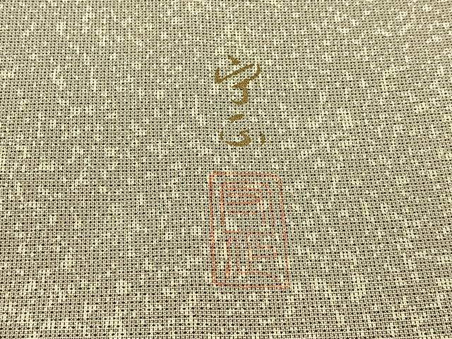 平和屋着物●藤倉守正　本塩沢　訪問着　やまだ織　南天文　たたき染め　正絹　逸品　BAAW0999hj