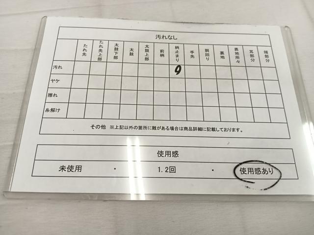 平和屋着物◎六通柄袋帯 乱菊 金糸 BAAW1027mz