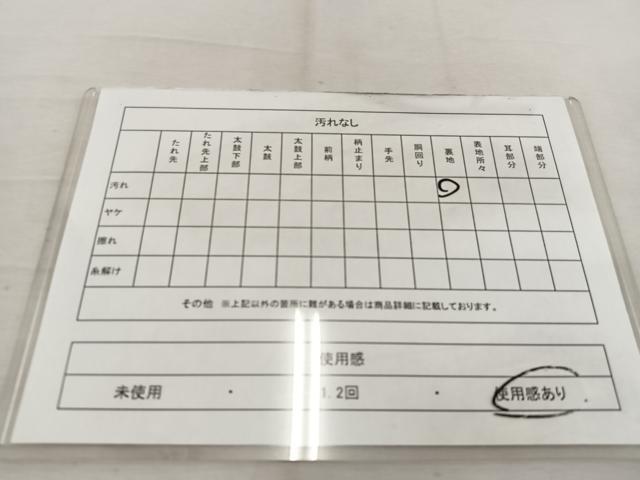 平和屋着物◎六通柄　京袋帯　本袋帯　亀甲更紗花文　黒地　金糸　正絹　逸品　BAAW1053mz