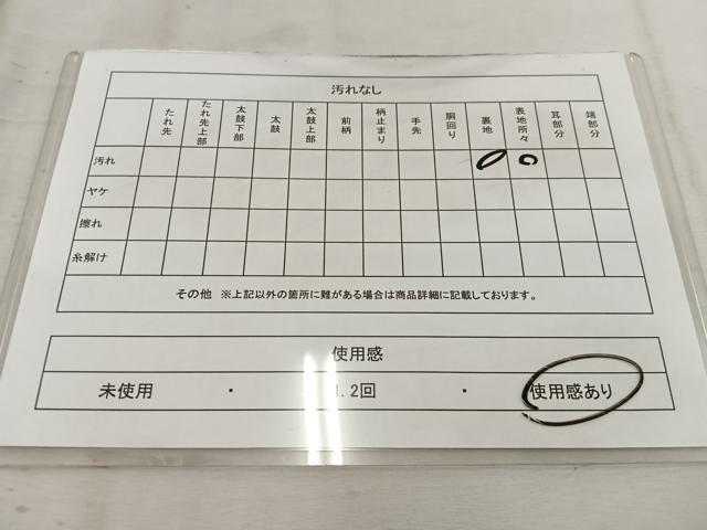 平和屋着物◎六通柄 京袋帯 花蝶丸文 銀糸 正絹 逸品 BAAW1083mz