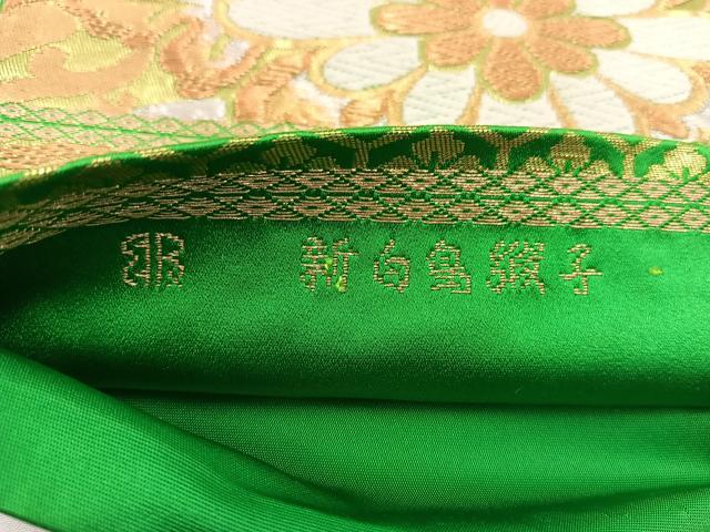 平和屋着物◎西陣 服部織物謹製 六通柄袋帯 新白鳥緞子 菊花