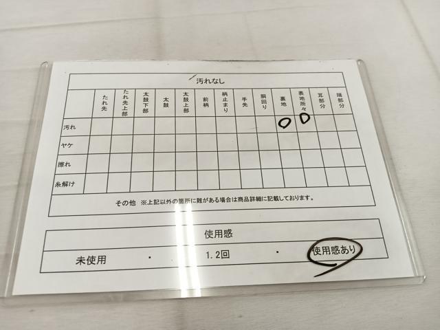 平和屋着物◎六通柄 本袋帯 草花文 金銀糸 正絹 逸品 BAAW1108mz