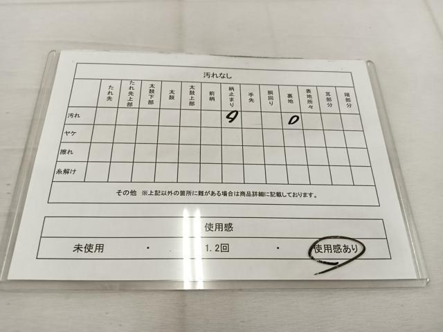平和屋着物◎六通柄袋帯 京山水 プラチナ二重箔 正絹 逸品 BAAW1112mz