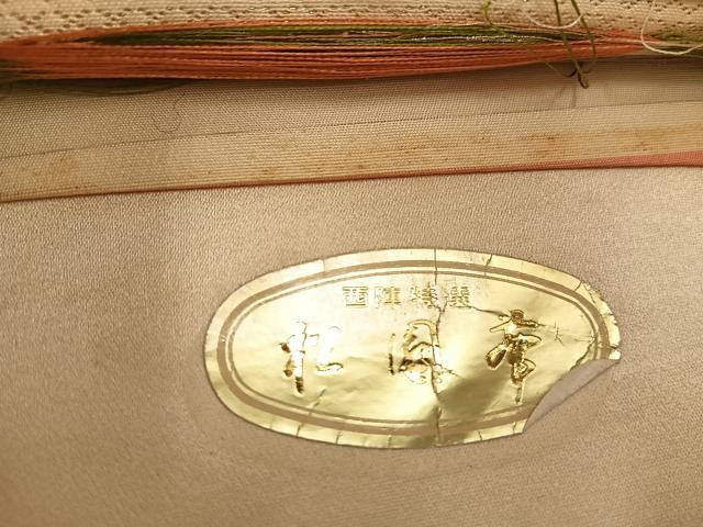 平和屋着物◎西陣　六通柄袋帯　唐織　花鳥丸文　金銀糸　正絹　逸品　BAAW1133mz