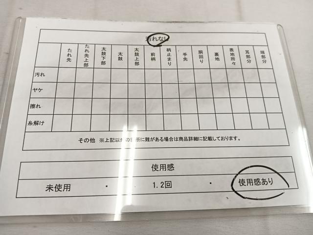 平和屋着物◎六通柄袋帯　菊花文　黒地　金銀糸　BAAW1155mz