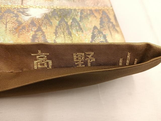 平和屋着物◎六通柄袋帯　高野山　金糸　引箔　正絹　逸品　BAAW1169mz