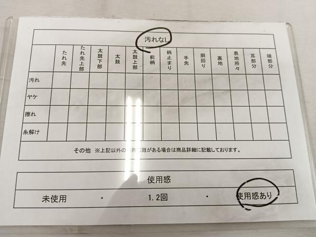 平和屋着物◎六通柄袋帯　古今絵巻　正絹　逸品　BAAW1282mz