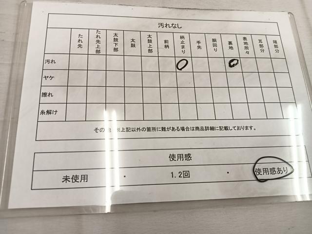 平和屋着物◎六通柄袋帯 唐織 花蝶丸文 金銀糸 鈴乃屋扱い 正絹 逸品 BAAW1322mz