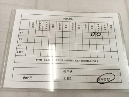 平和屋着物◎六通柄袋帯　檜垣菊文　金銀糸　正絹　逸品　BAAW1349mz