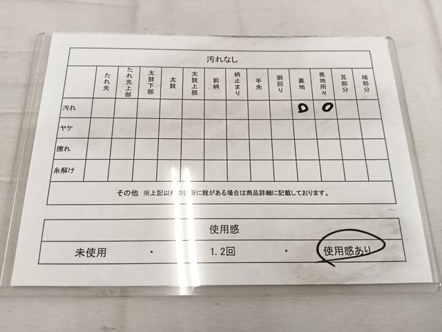 平和屋着物◎太鼓柄袋帯　飛鶴文　引箔　正絹　逸品　BAAW1378mz
