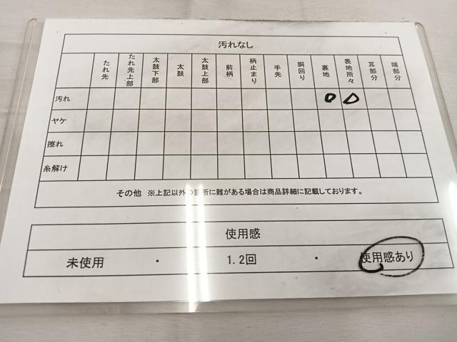 平和屋着物◎六通柄袋帯　動物霞文　正絹　逸品　BAAW1385mz