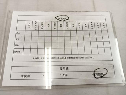 平和屋着物◎全通柄袋帯　砂子綴れ　雲重ね文　金糸　正絹　逸品　BAAW1388mz