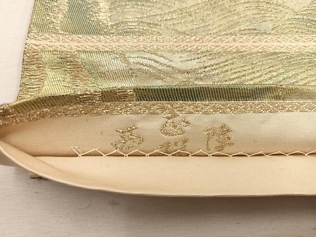 平和屋着物◎西陣　六通柄　京袋帯　立波文　金糸　引箔　正絹　逸品　BAAW1417mz