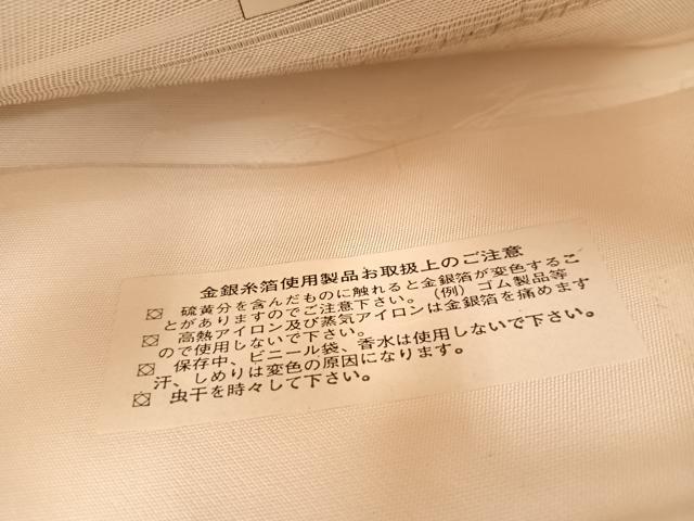 平和屋着物◎西陣 六通柄袋帯 唐織 草葉文 金銀糸 正絹 逸品 BAAW1466mz