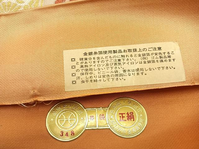 平和屋着物◎西陣　六通柄袋帯　蜀江花文　金銀糸　証紙付き　正絹　逸品　BAAW1513mz