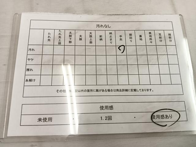平和屋着物◎六通柄袋帯 樹林文 黒地 金糸 正絹 逸品 BAAW1516mz
