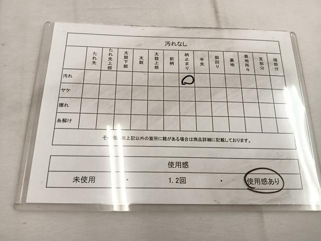平和屋着物◎六通柄袋帯 遠山樹林文 金糸 正絹 逸品 BAAW1600mz