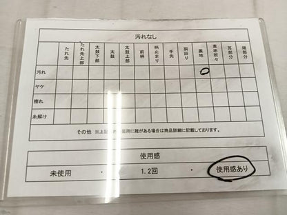 平和屋着物◎全通柄袋帯 雲重ね草葉文 正絹 逸品 BAAW1623mz