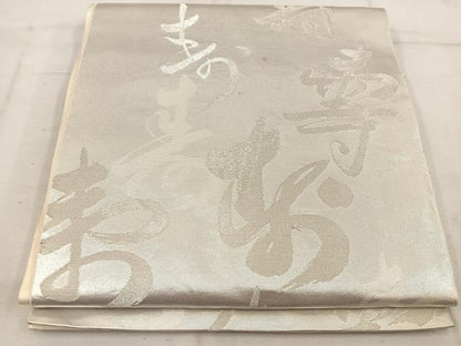 平和屋着物◎西陣 服部織物謹製 六通柄袋帯 こはく錦 寿字文様 銀糸 正絹 逸品 BAAW1645mz