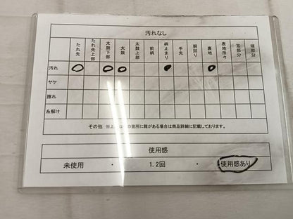 平和屋着物◎六通柄袋帯 遠山樹林文 金銀糸 正絹 逸品 BAAW1905mz