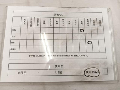 平和屋着物◎六通柄袋帯　遠山文　銀糸　三越扱い　正絹　逸品　BAAW1927mz