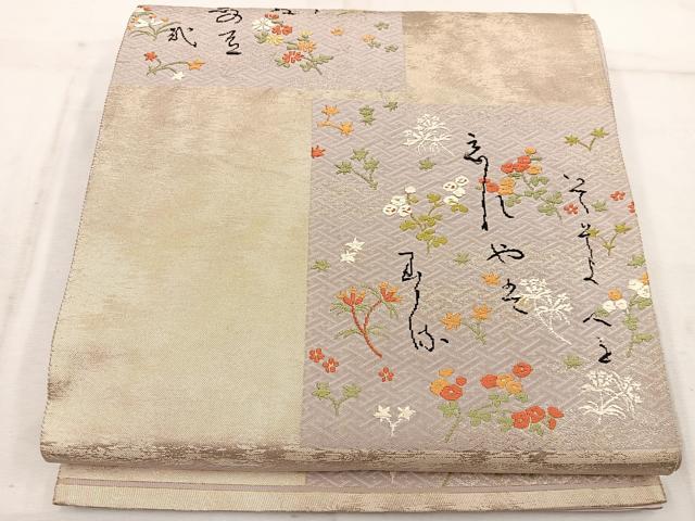 平和屋着物◎六通柄袋帯　草花文　金糸　引箔　正絹　逸品　BAAW1985mz
