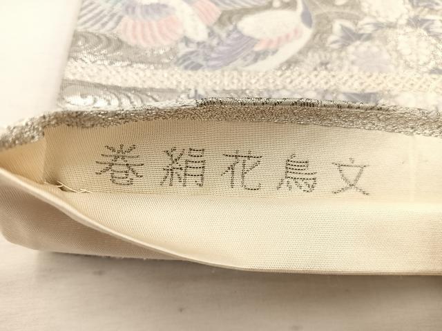 平和屋着物◎六通柄袋帯　唐織　巻絹花鳥文　プラチナ箔　正絹　逸品　BAAW1998mz
