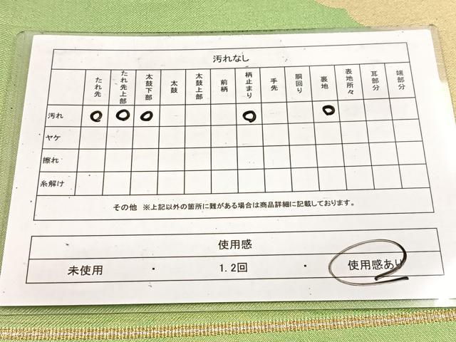 平和屋着物◎六通柄袋帯　雲重ね文　金糸　引箔　正絹　逸品　BAAW2004yc