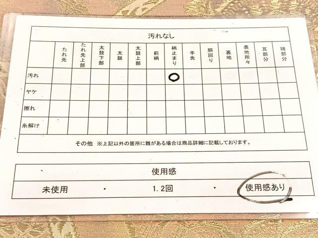 平和屋着物◎六通柄袋帯　更紗花文　金糸　引箔　正絹　逸品　BAAW2017yc