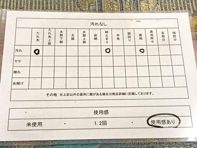 平和屋着物◎六通柄袋帯　風景文　金銀糸　引箔　正絹　逸品　BAAW2023yc