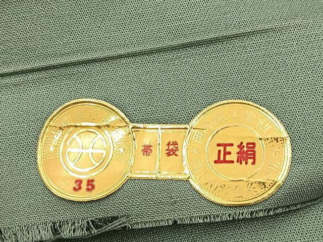 平和屋着物◎西陣　六通柄袋帯　さらさ　幾何学花文　金糸　証紙付き　正絹　逸品　BAAW2024yc