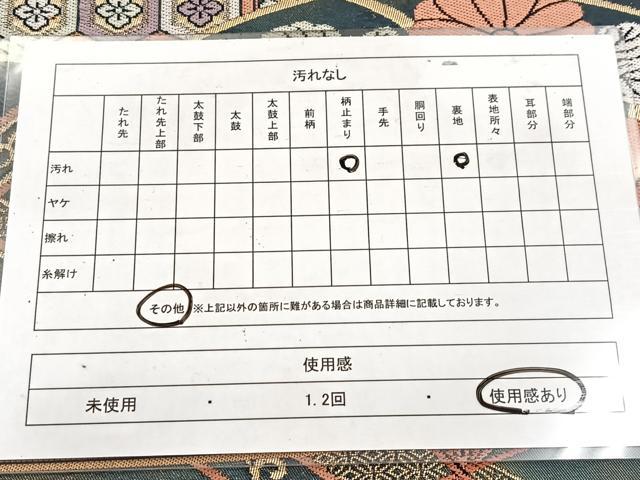平和屋着物◎六通柄袋帯　唐織　扇面花文　金糸　引箔　正絹　逸品　BAAW2025yc