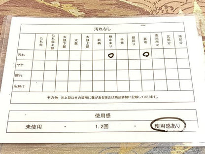 平和屋着物◎六通柄袋帯　遠山風景文　金銀糸　引箔　正絹　逸品　BAAW2035yc