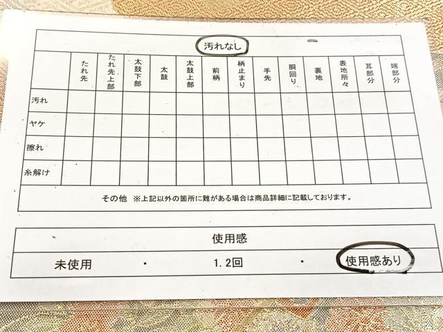 平和屋着物◎宝珠本佐賀錦　六通柄袋帯　九百錦　地紙風景花文　金糸　正絹　逸品　BAAW2039yc