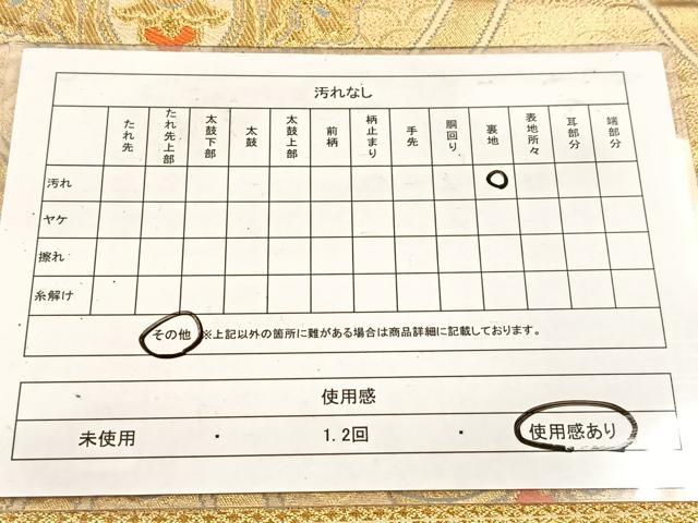 平和屋着物◎六通柄袋帯　立涌花文　金糸　正絹　逸品　BAAW2040yc