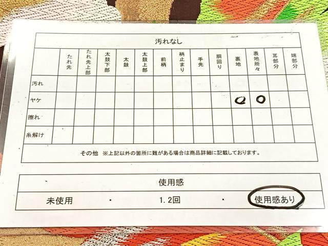 平和屋着物◎六通柄袋帯　唐織　更紗花文　金銀糸　正絹　逸品　BAAW2046yc