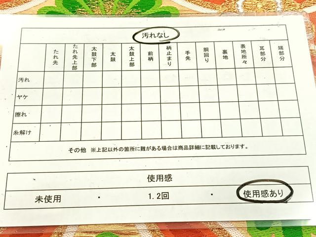 平和屋着物◎六通柄袋帯　唐織　七宝菱菊文　金銀糸　正絹　逸品　BAAW2047yc