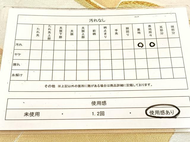 平和屋着物◎六通柄袋帯　瓦文　金銀糸　正絹　逸品　BAAW2049yc