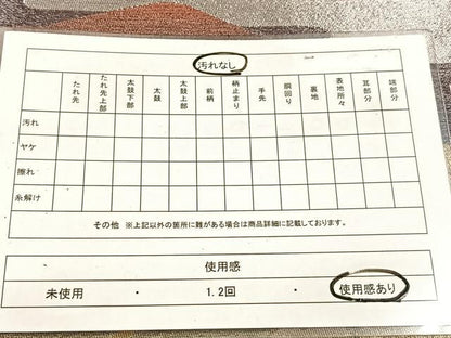 平和屋着物◎六通柄袋帯　渡り橋エ霞松文　金銀糸　引箔　正絹　逸品　BAAW2052yc