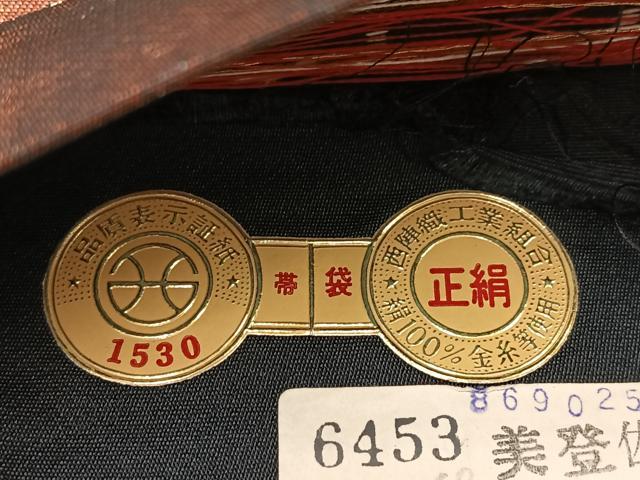 平和屋着物◎西陣　六通柄袋帯　抽象文　黒地　金糸　引箔　証紙付き　正絹　逸品　BAAW2054yc