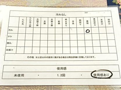 平和屋着物◎六通柄袋帯　唐織　内裏献上紋　金銀糸　正絹　逸品　BAAW2058yc