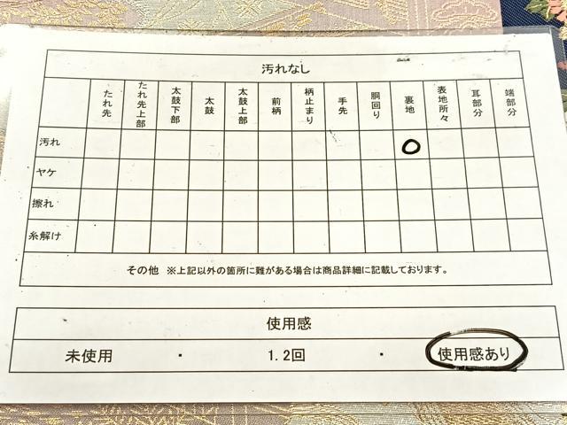 平和屋着物◎六通柄袋帯　唐織　内裏献上紋　金銀糸　正絹　逸品　BAAW2058yc