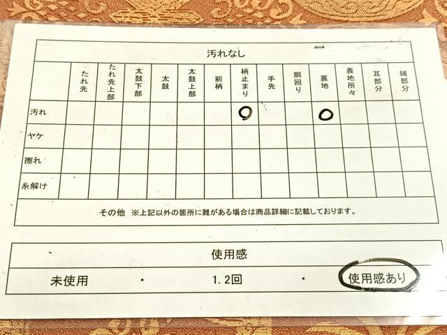 平和屋着物◎六通柄袋帯　京蒔絵　金糸　正絹　逸品　BAAW2059yc