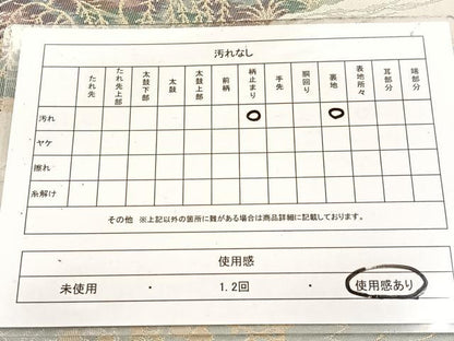 平和屋着物◎六通柄袋帯　流水風景花文　金銀糸　正絹　逸品　BAAW2061yc
