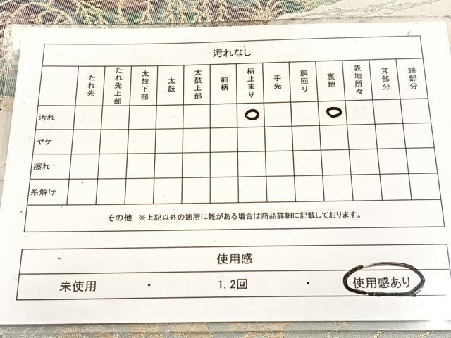 平和屋着物◎六通柄袋帯　流水風景花文　金銀糸　正絹　逸品　BAAW2061yc