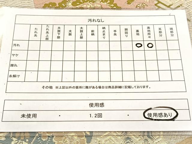 平和屋着物◎六通柄袋帯　唐織　立波色紙重ね花文　金銀糸　BAAW2062yc
