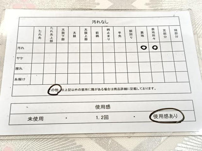 平和屋着物◎西陣　服部織物謹製　六通柄袋帯　こはく錦　菱天井若松葉文　金糸　正絹　逸品　BAAW2067yc