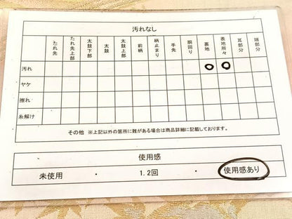 平和屋着物◎六通柄袋帯　渡り橋楓文　金銀糸　引箔　正絹　逸品　BAAW2069yc
