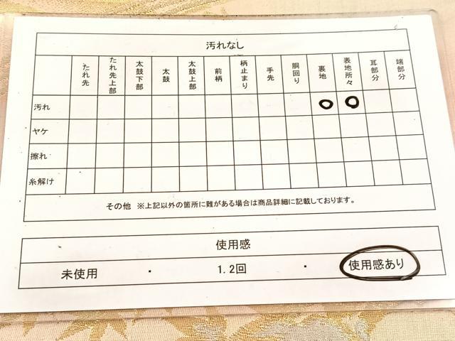 平和屋着物◎六通柄袋帯　渡り橋楓文　金銀糸　引箔　正絹　逸品　BAAW2069yc