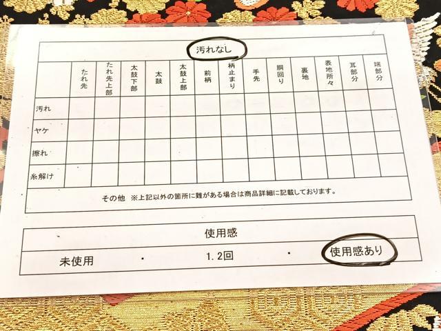 平和屋着物◎六通柄袋帯　飛鶴松竹梅花蝶文　黒地　金銀糸　正絹　逸品　BAAW2076yc